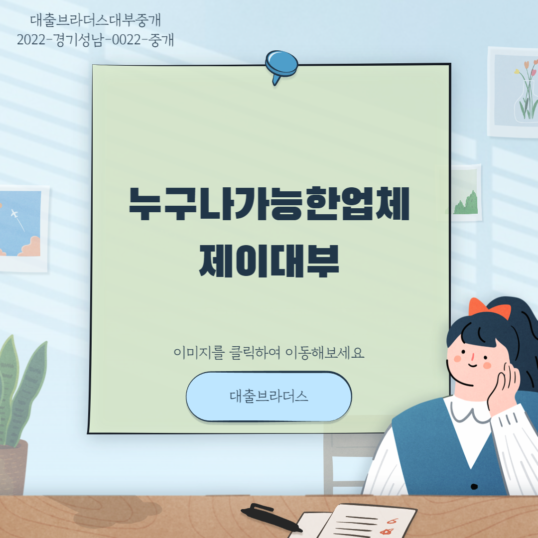 제이대부