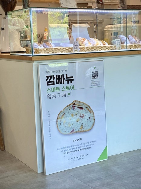보령 라벤터 포레스트 런치세트 및 온라인 주문