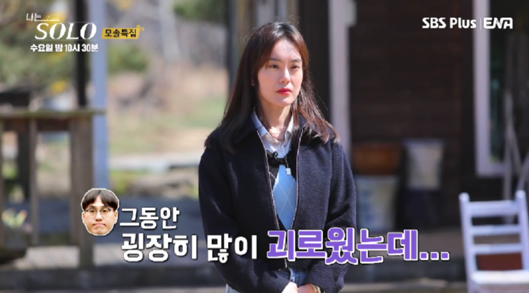 나는 솔로 19기