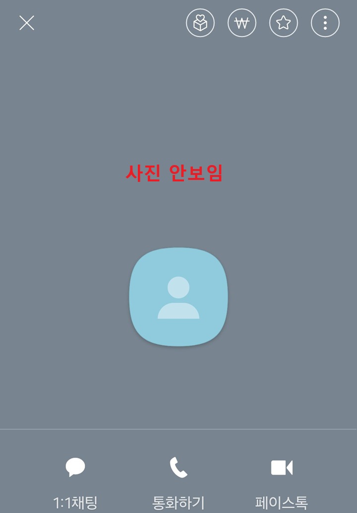 카톡 프로필 사진 안보임