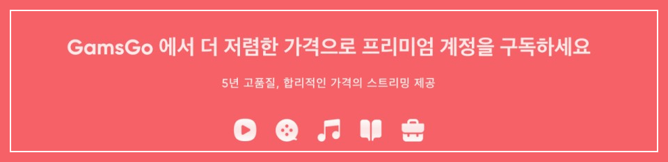 유튜브 계정 공유