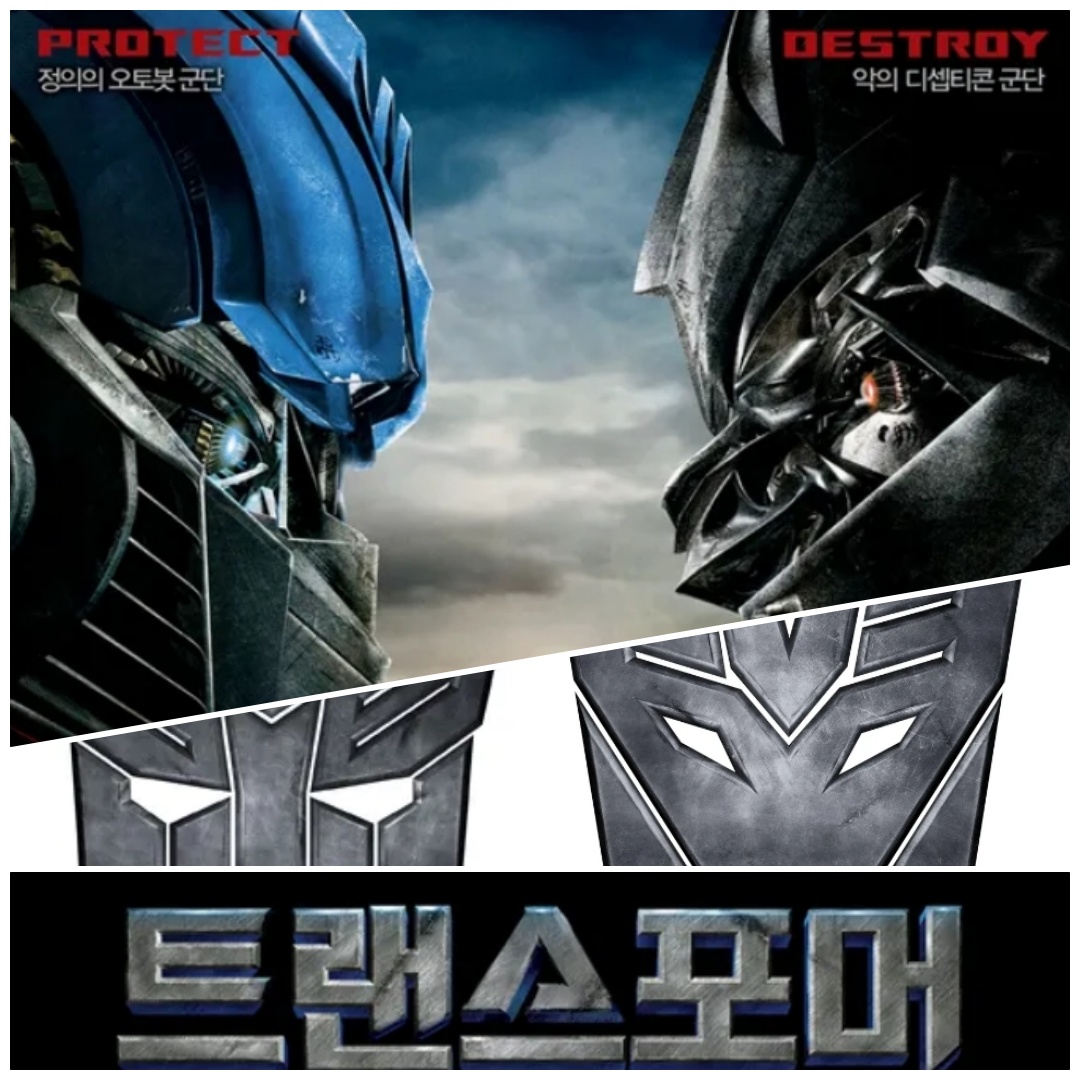 트랜스포머