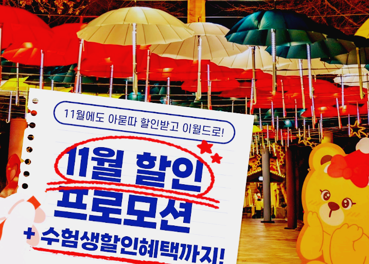 이월드 일루미네이션