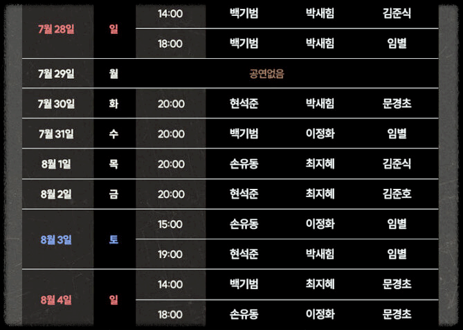 뮤지컬 박열