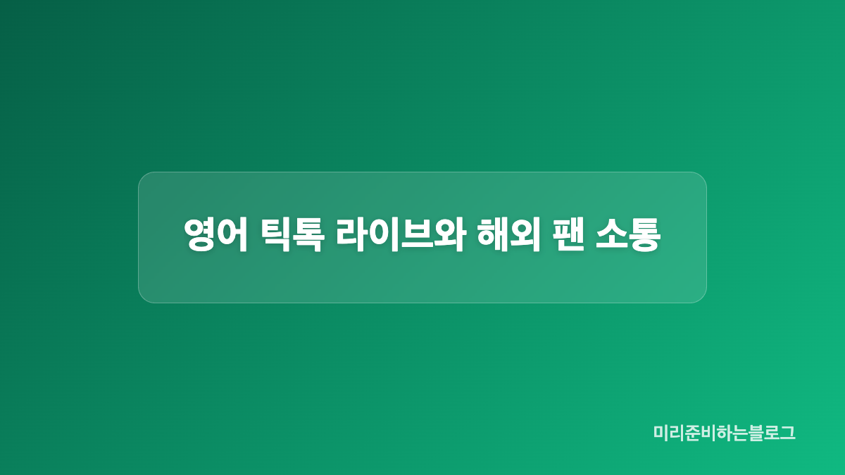 배우 은퇴 선언 이후 활동 흐름