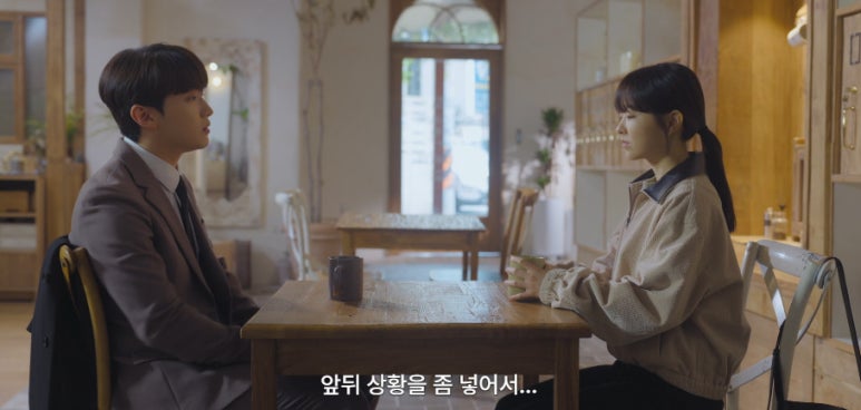 미지의 서울 12회 줄거리(13)