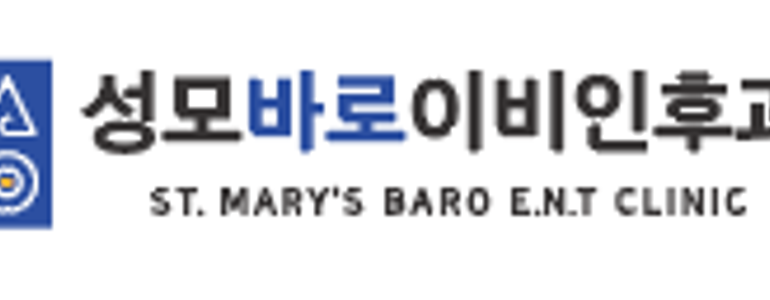 서울 영등포구 이비인후과
