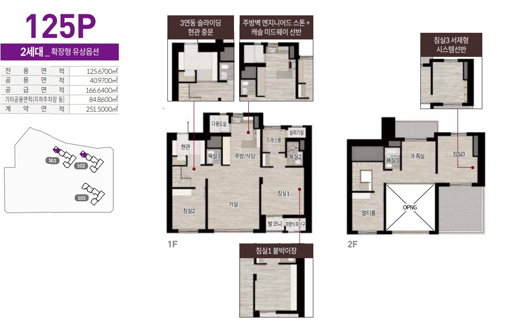 구의역 롯데캐슬 이스트폴