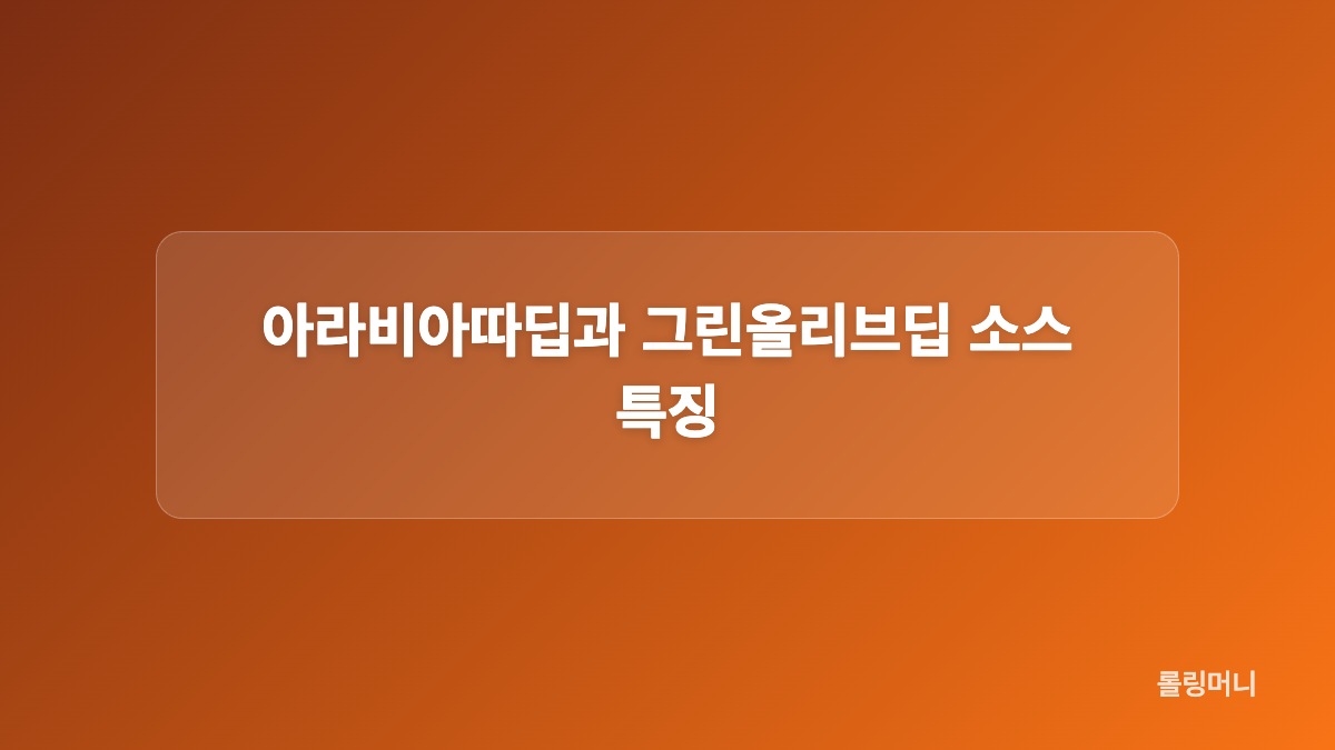 콰삭모짜킹 가격과 주문 구성
