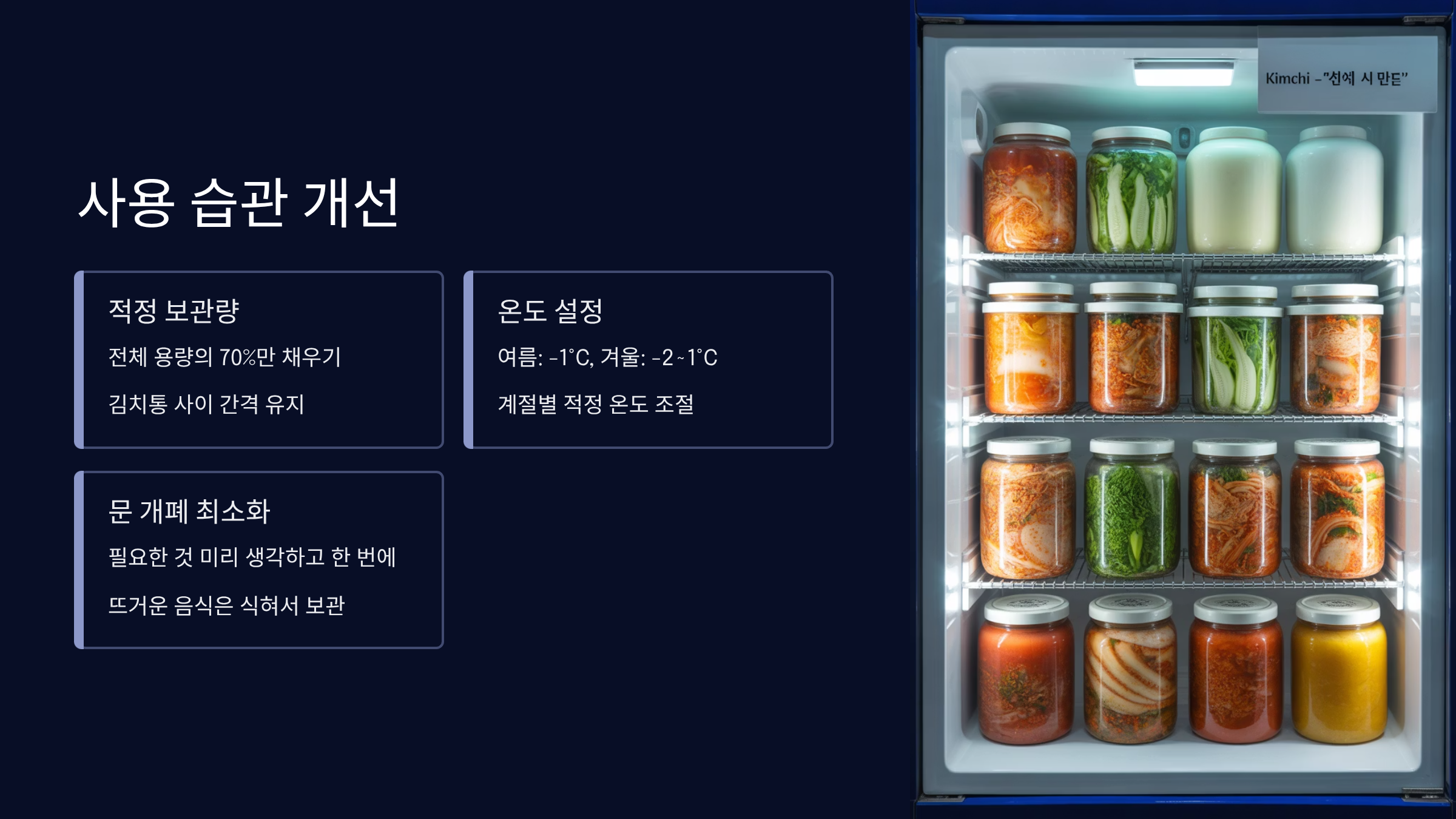 사용습관 개선으로 소음 줄이기