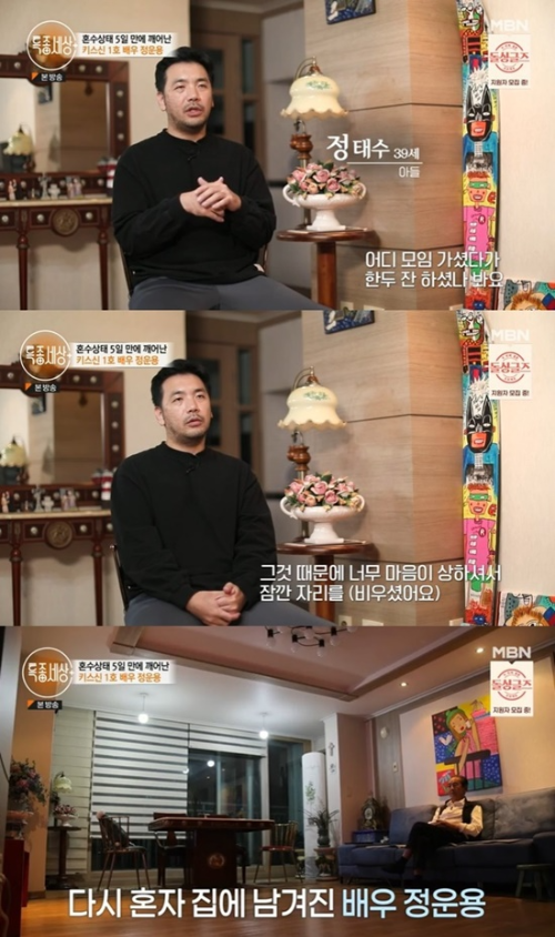 정운용 아들