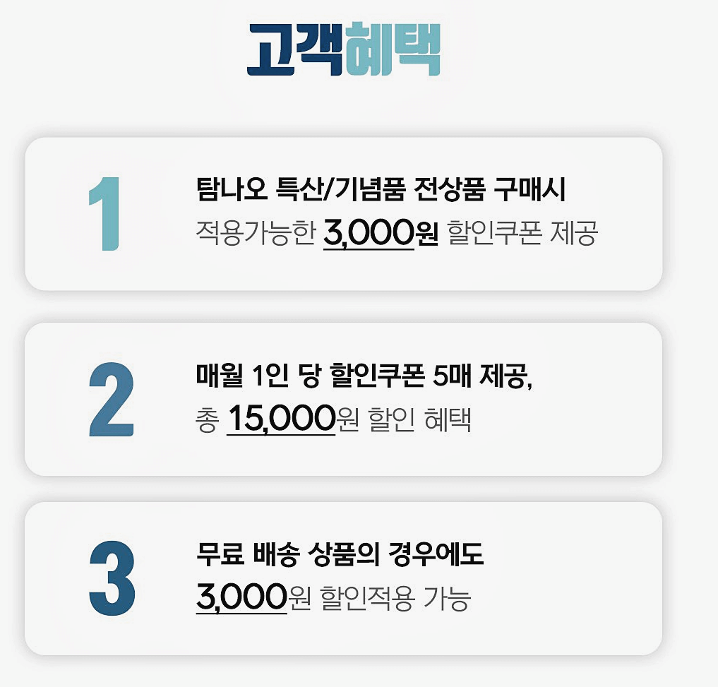 이벤트혜택
