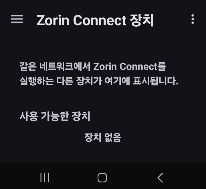 조린 커넥트 - 사용 가능한 장치 없음 메시지