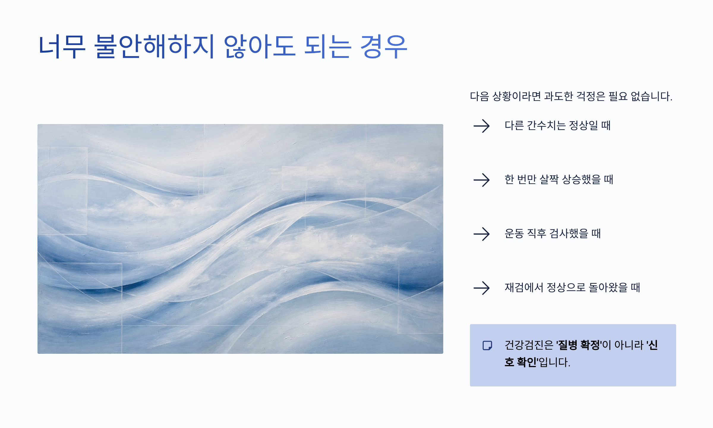 AST 수치