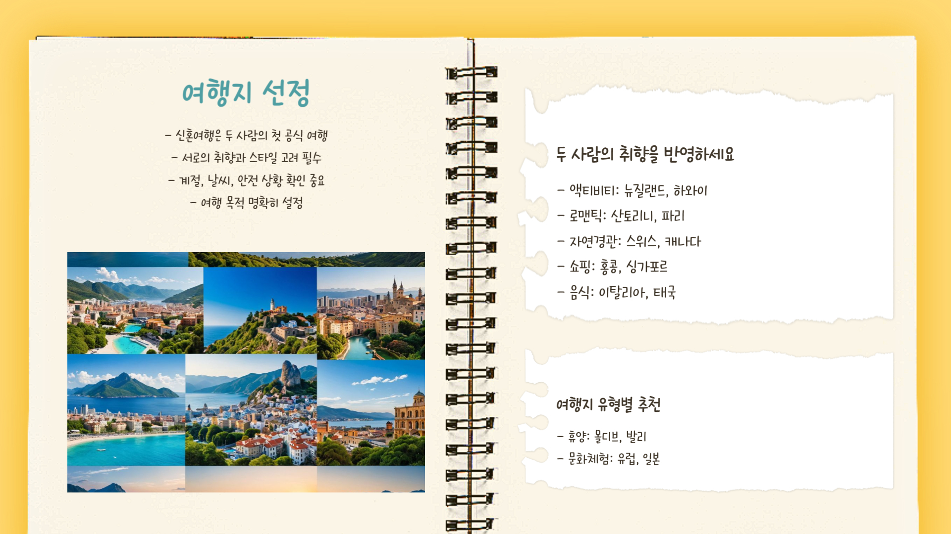 완벽한 허니문을 위한 신혼여행 준비 체크리스트와 10가지 핵심 팁