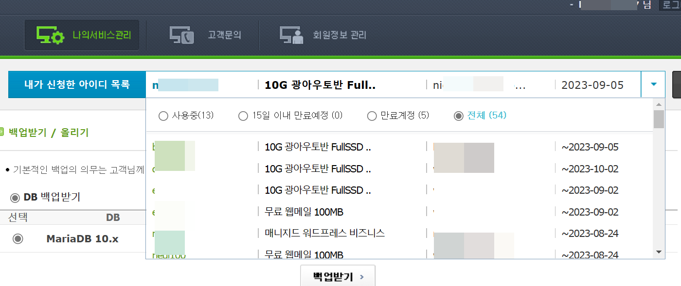 카페24 워드프레스 사이트