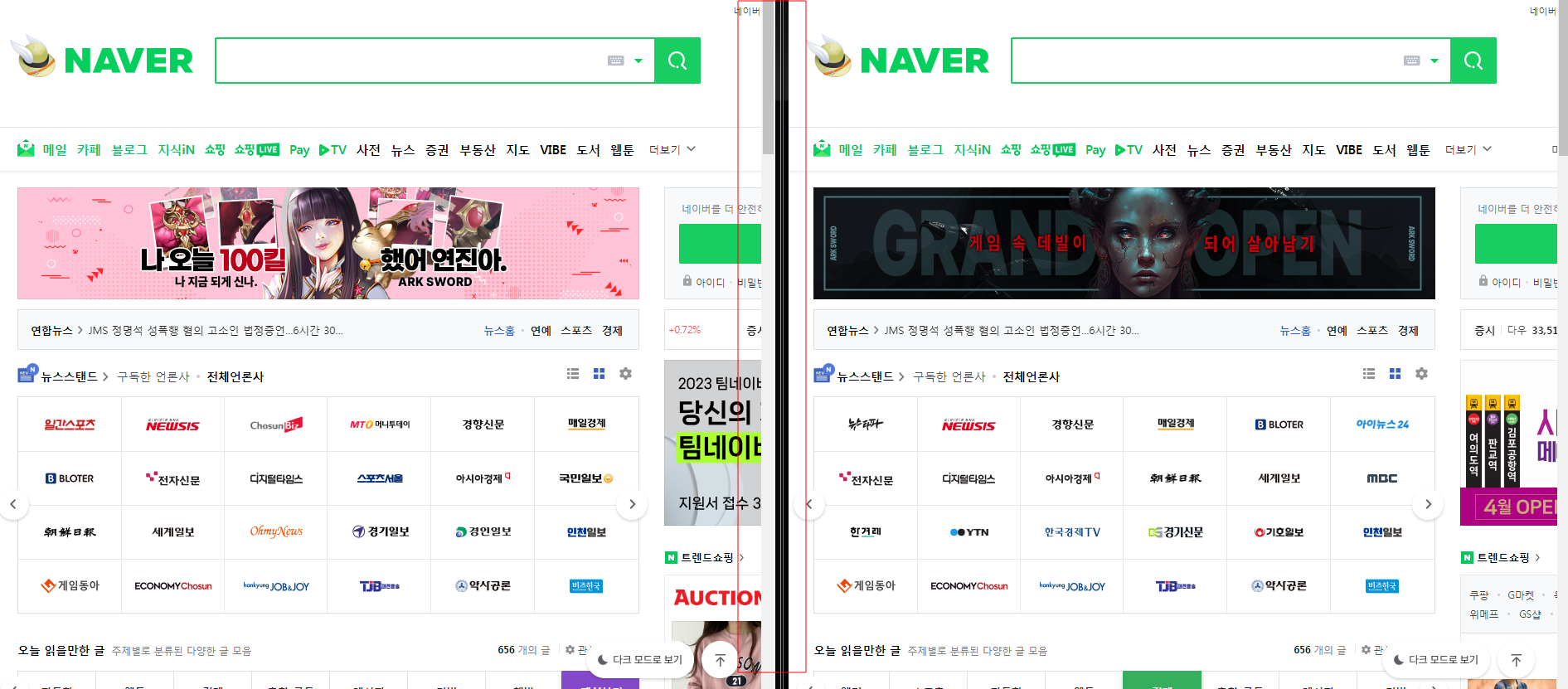 더블모니터 페이지 나누기