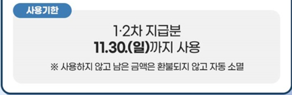 신청기간과 지급 일정