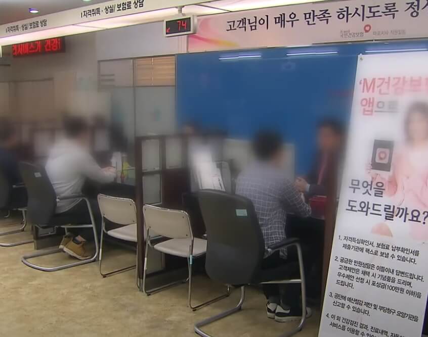 지역가입자 보험료