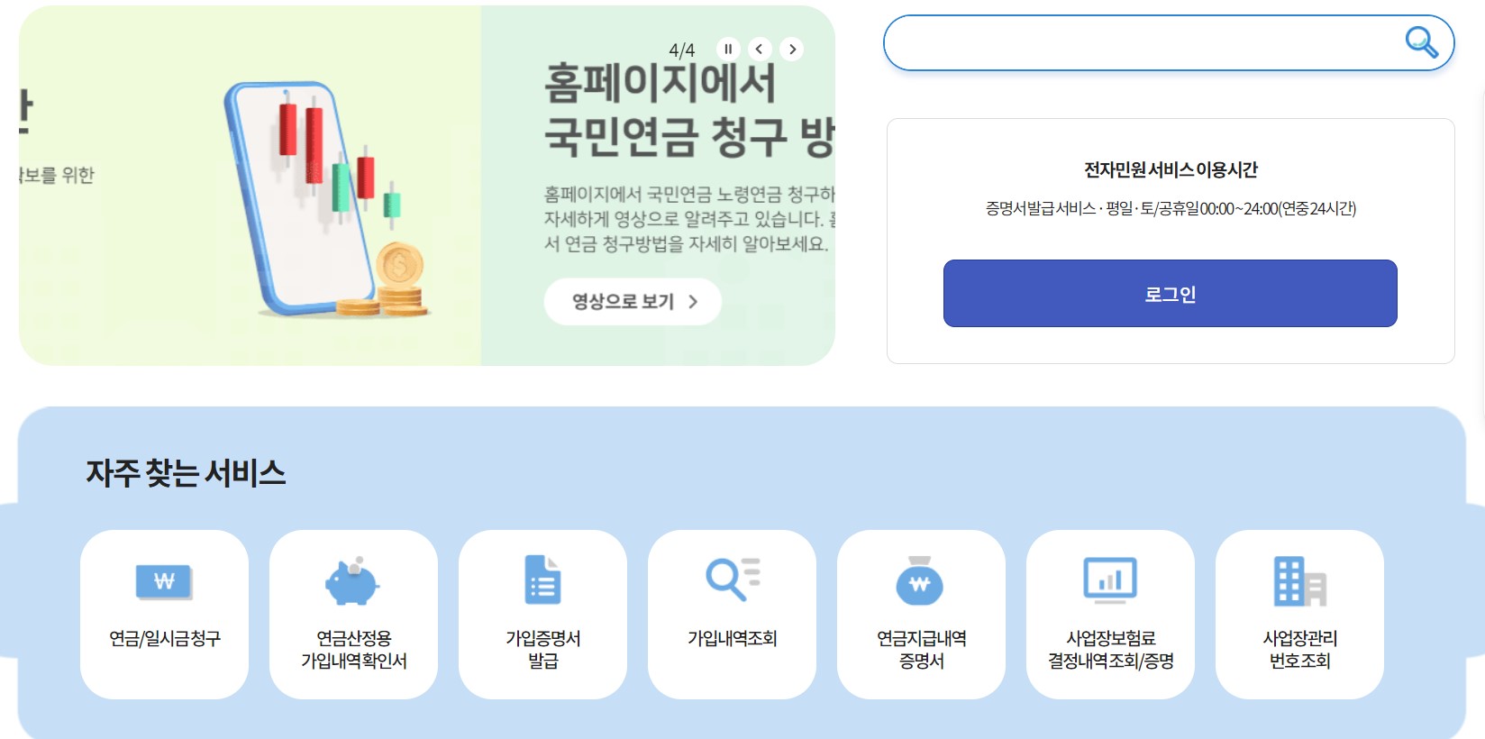 경력증명서 발급방법