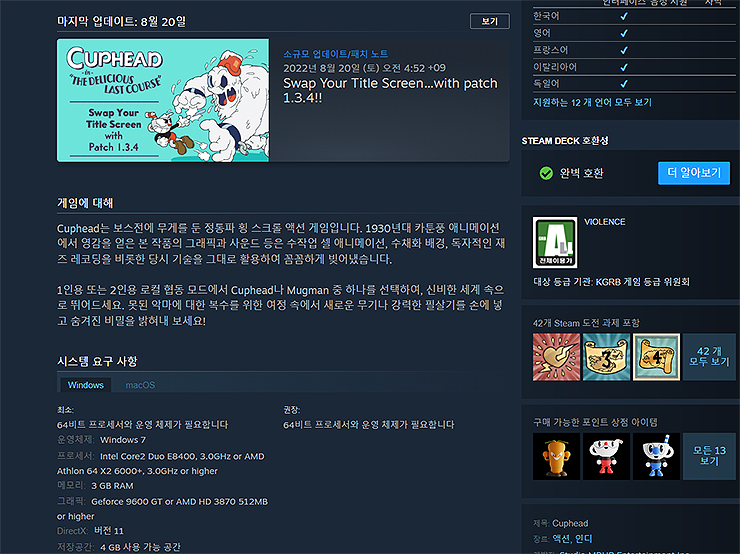 컵헤드-게임에-대한-글-및-사양-정보
