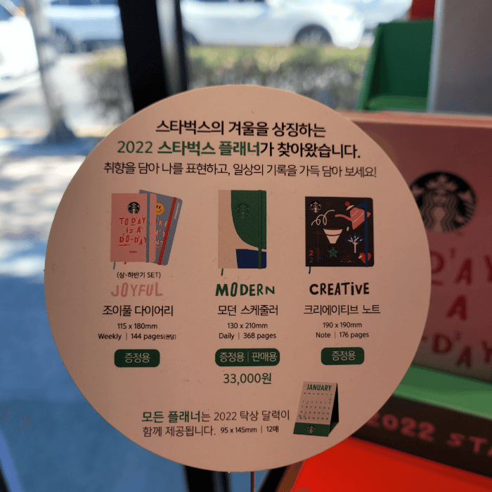 3종류-스벅-다이어리