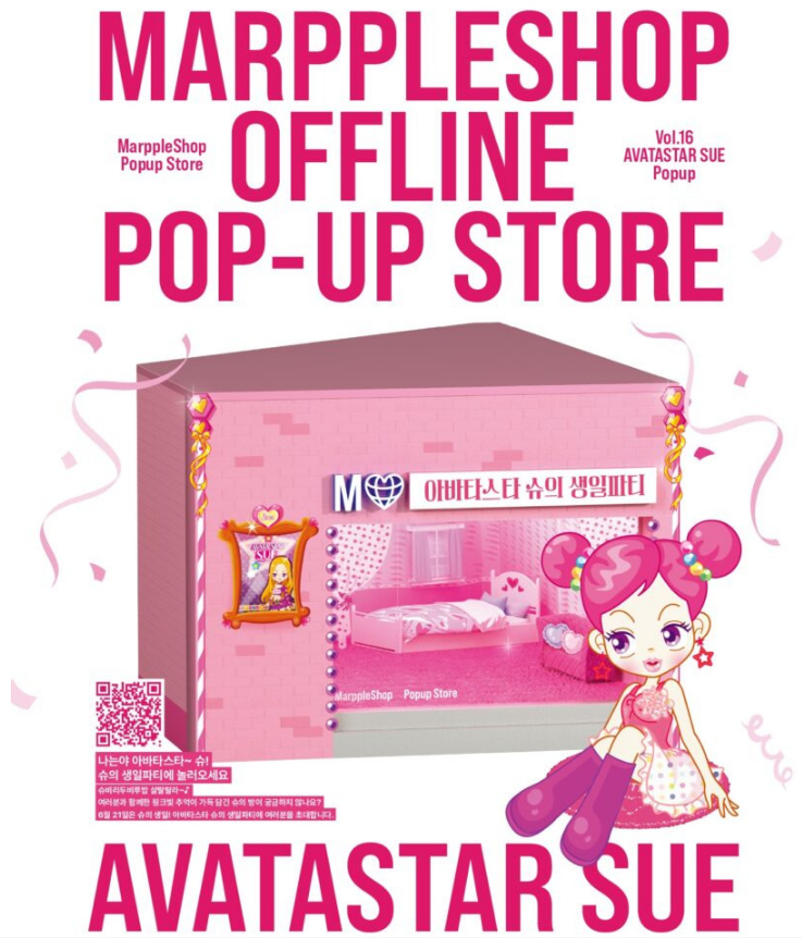 슈팝업,슈팝업 성수 예약,아바타스타 슈 굿즈,슈 인생네컷 후기,슈팝업 일정,슈 생일파티 팝업스토어