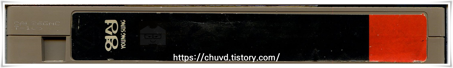 무장트럭-비디오테이프 옆면 Battletruck / Warlords of the 21st Century