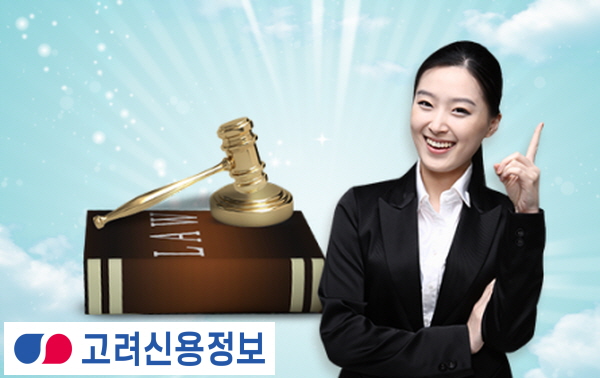 못 받은 돈,고려신용정보 채권추심으로 해결하세요