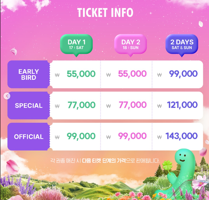 그린캠프페스티벌 2025 인천