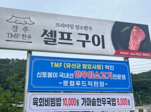 추신수-한우밥상