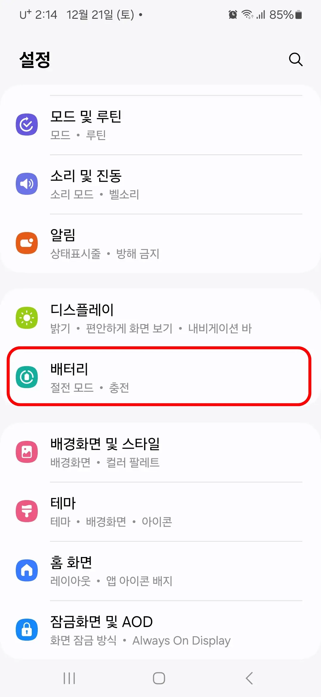 배터리