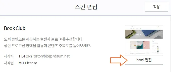 html 편집