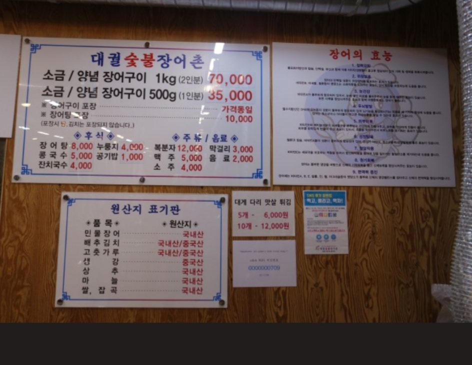 메뉴표