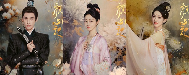 중드 안심기 등장인물 라운희 송일 진요