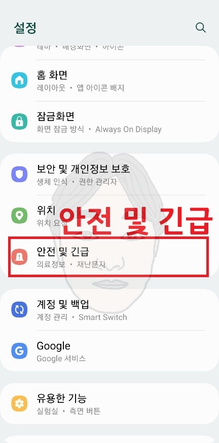 갤럭시 긴급전화