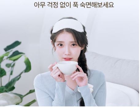 아이유-베개