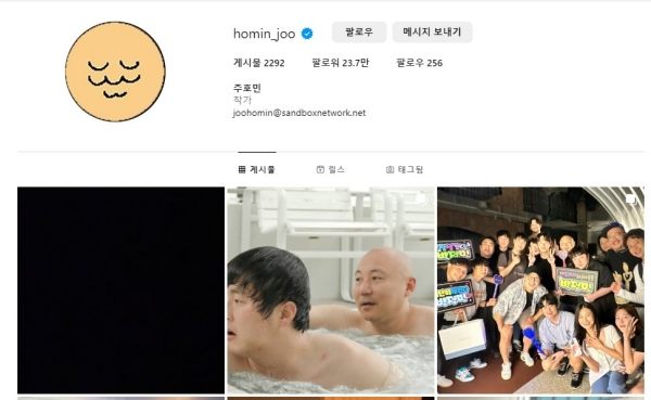 주호민-인스타그램