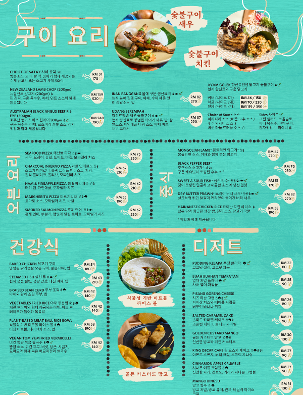 라사리아 식사4