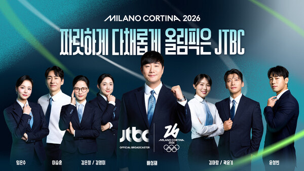 2026 밀라노 올림픽 중계방송사 jtbc