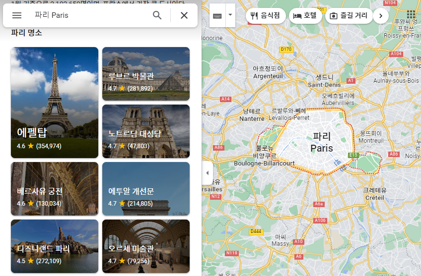 구글맵스