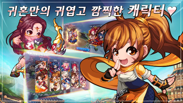 귀혼m 캐릭터 이미지