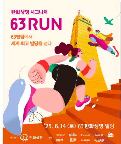 63빌딩