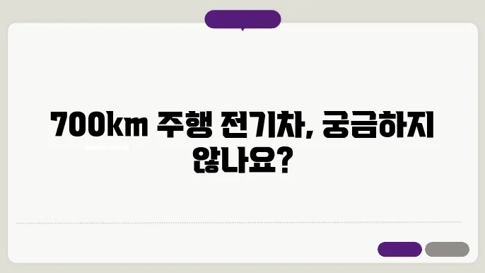 현대차 일렉시오 공개, 700km 주행거리 전기
