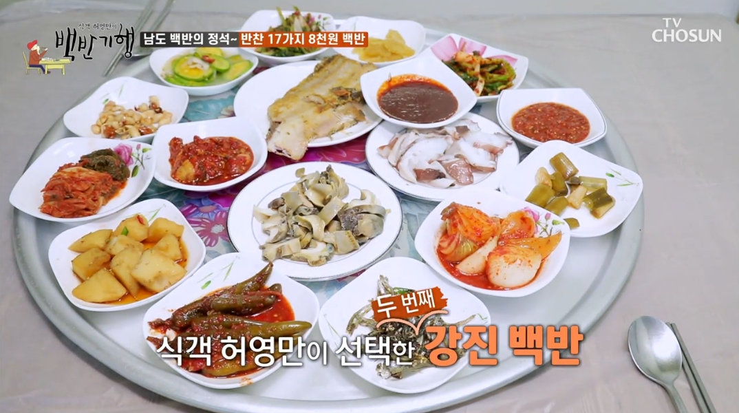 식객-허영만의-백반기행-강진-백반집-우리식당