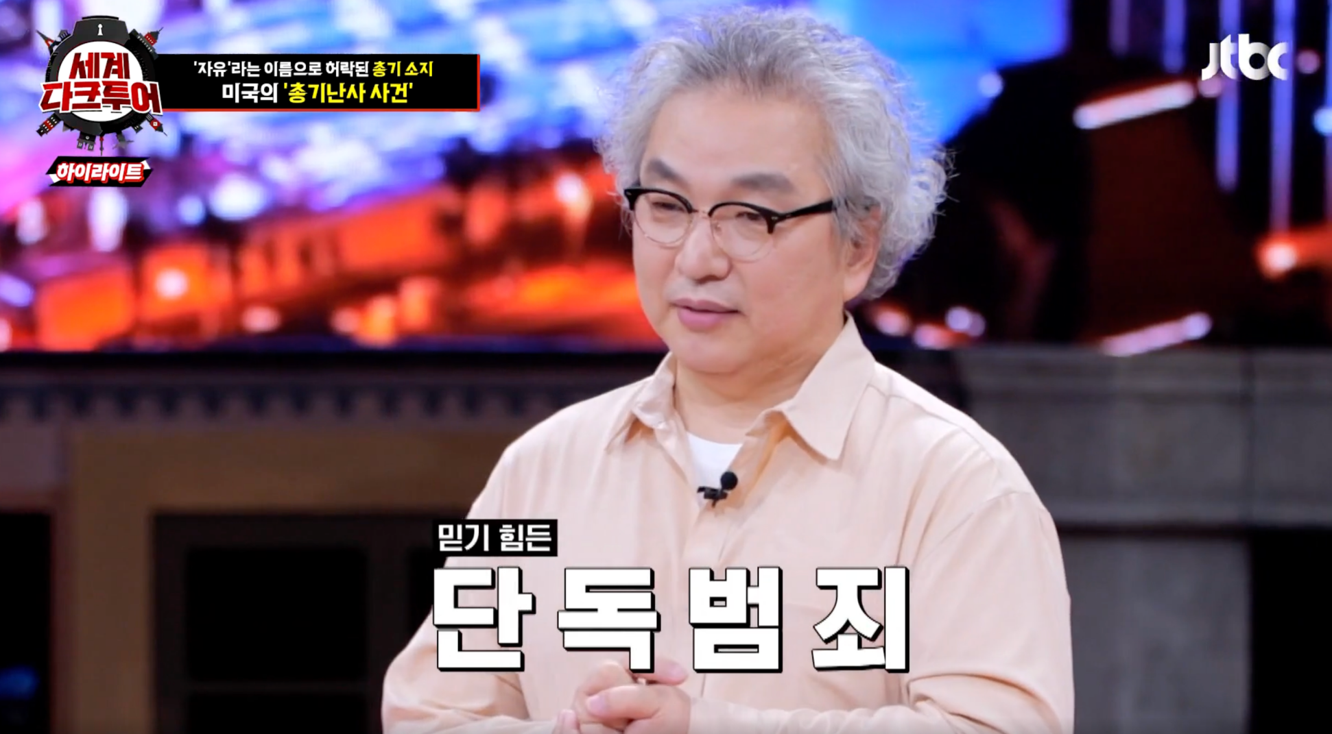 세계다크투어 미국 라스베이거스 총기난사사건