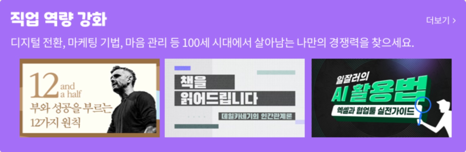 서울런4050 서울시 평생학습포털 온라인 강좌