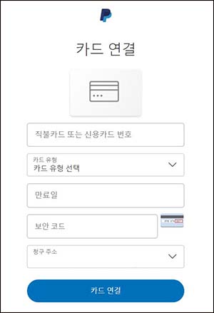카드정보-입력