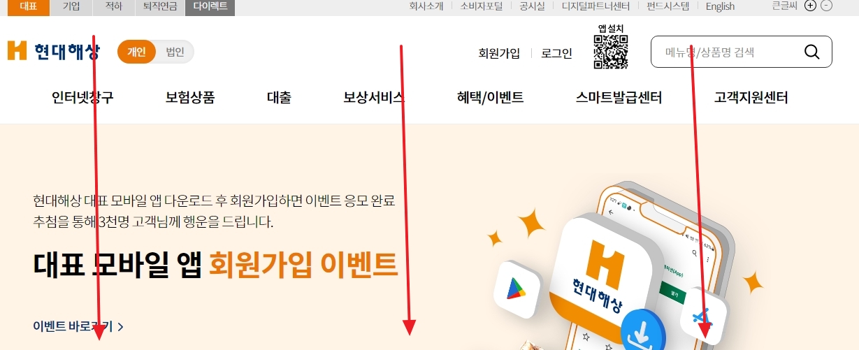 현대해상 대표 전화번호 및 다이렉트 번호 안내