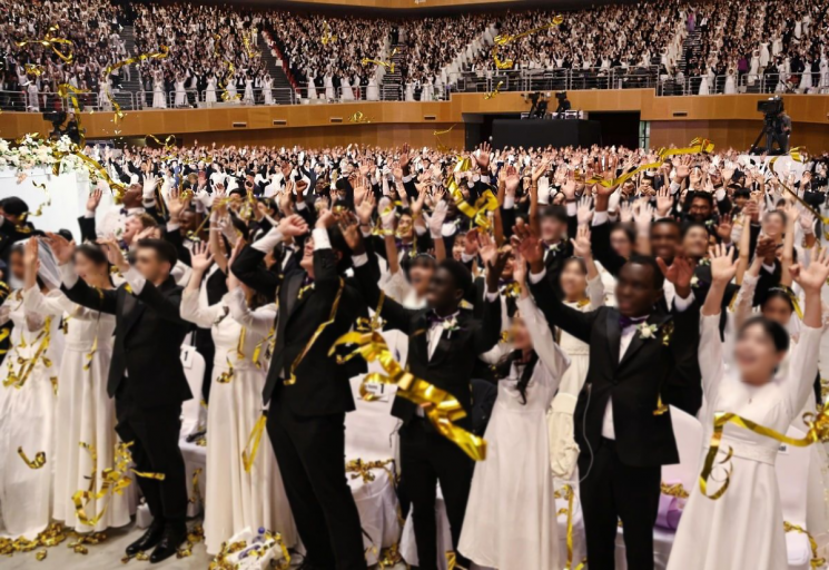 통일교 합동결혼식